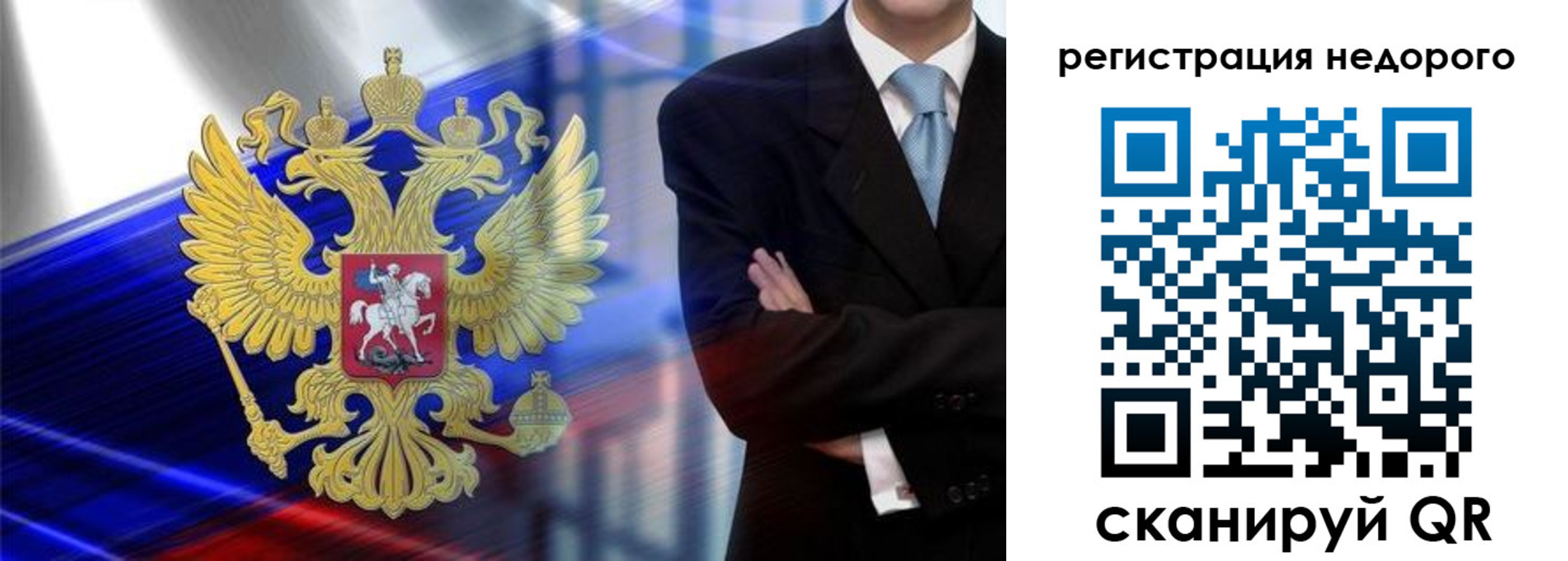 временная регистрация в квартире в Луге
