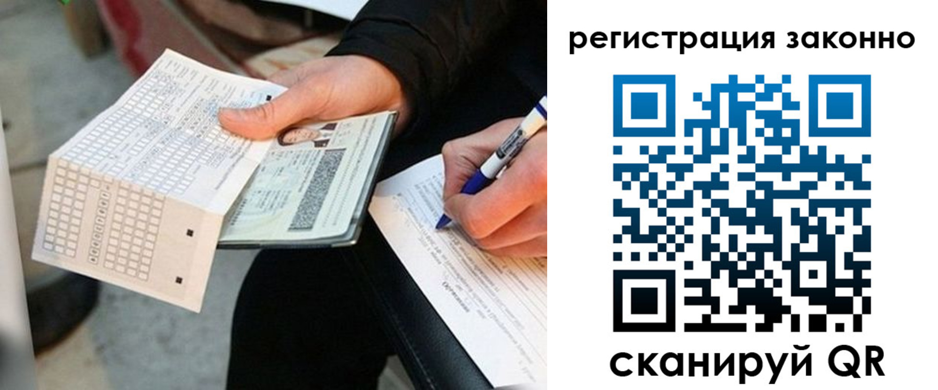 временная регистрация в квартире в Луге